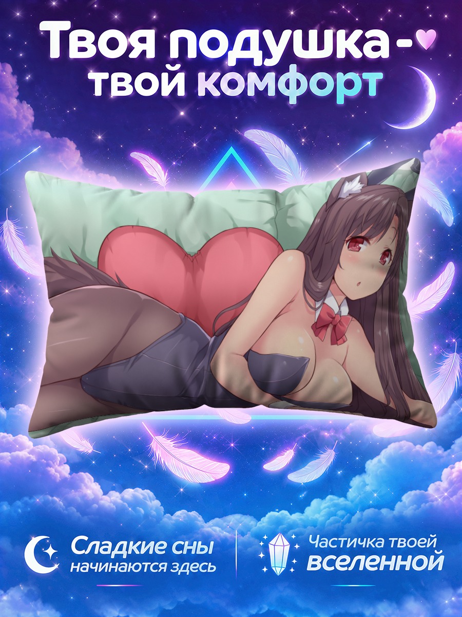Подушка Имаизуми Кагеро с сердцем