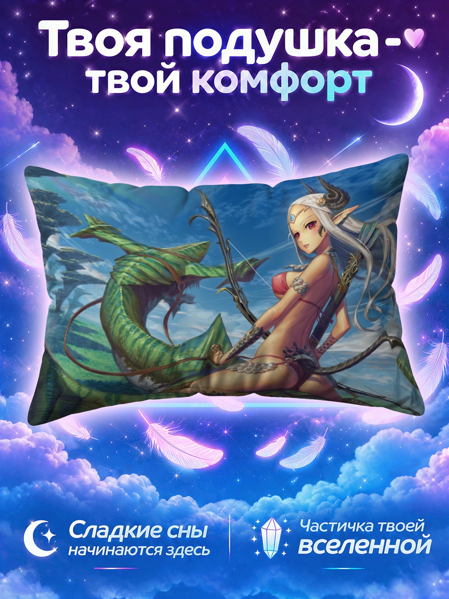 Подушка Эльфийка с луком