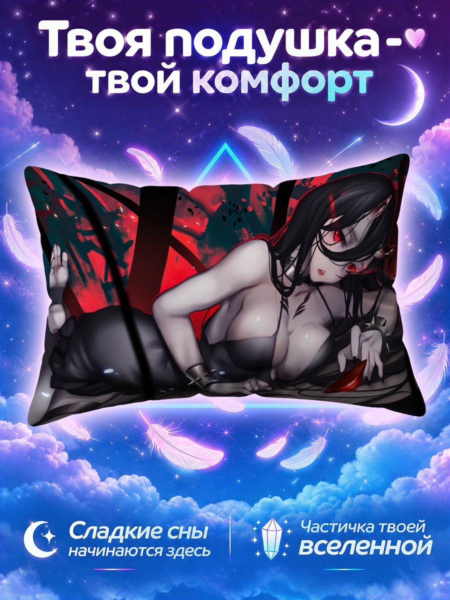 Подушка Баттлшип Химе в тени