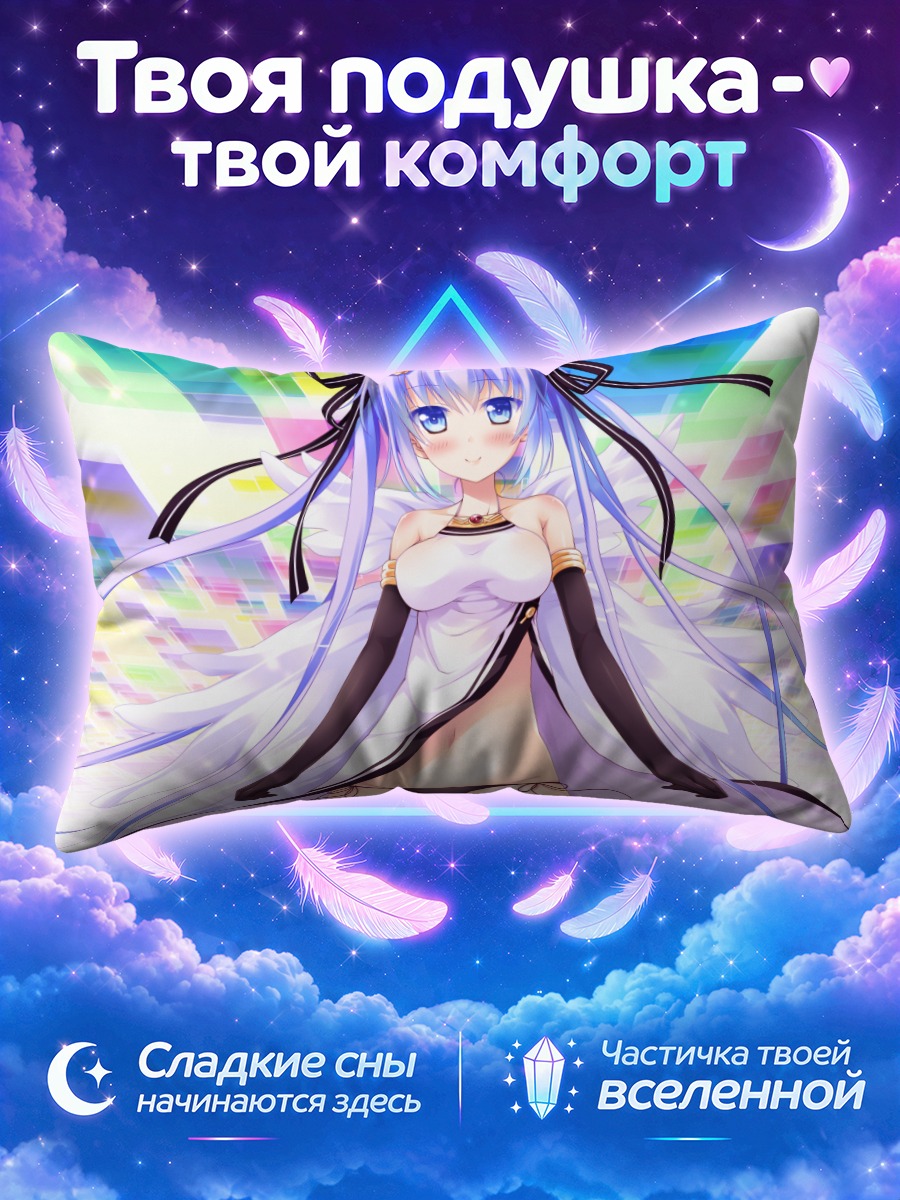 Подушка Уруши Мегами в цвете