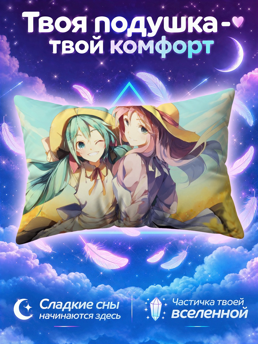 Подушка Мику Хацунэ в поле