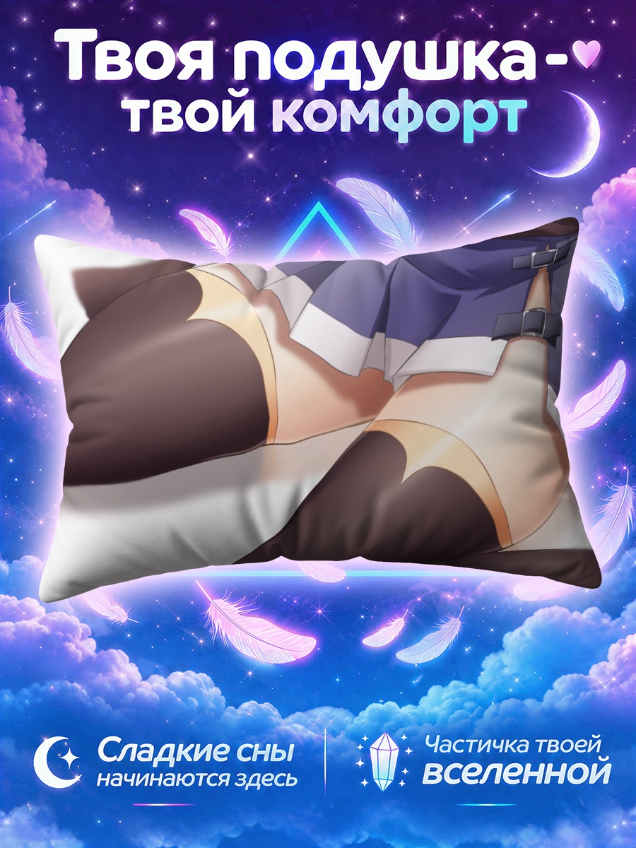 Подушка Кинугаса в чулках