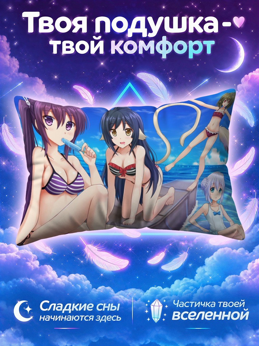 Подушка Чино на пляже
