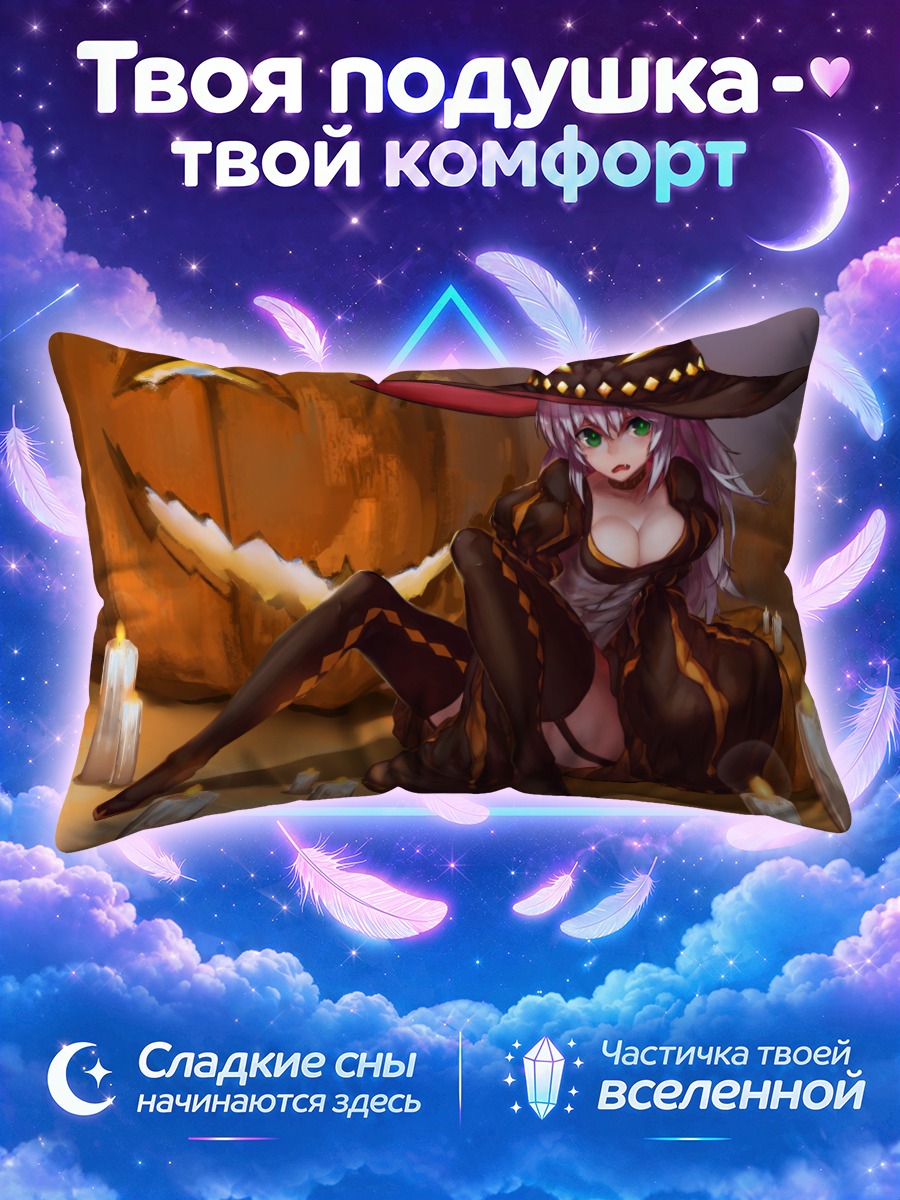 Подушка Ведьма с тыквой