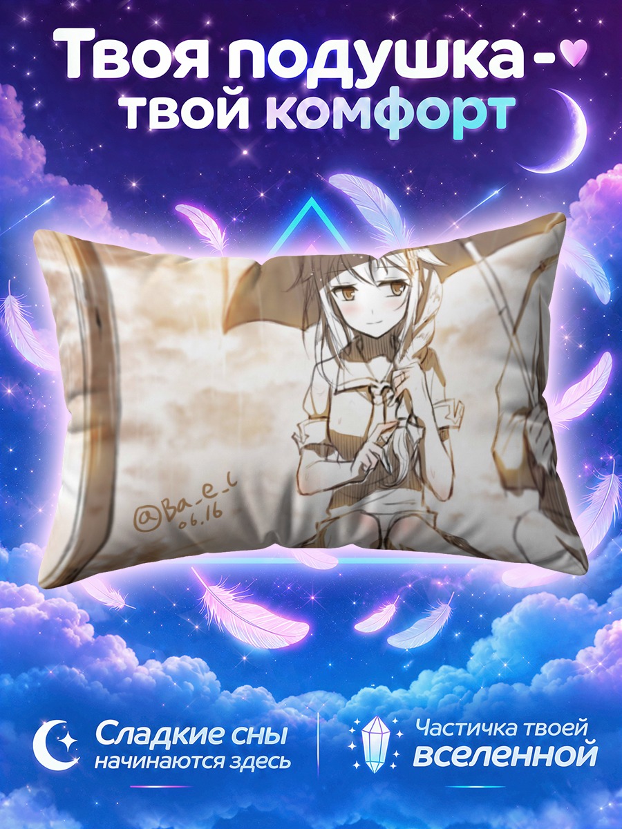 Подушка Шигурэ под зонтом