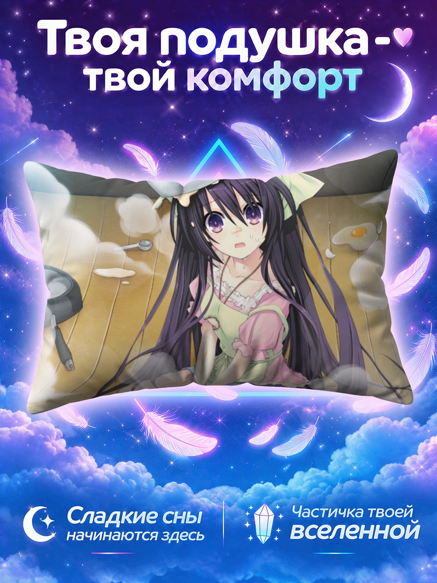 Подушка Тока Ятогами на кухне