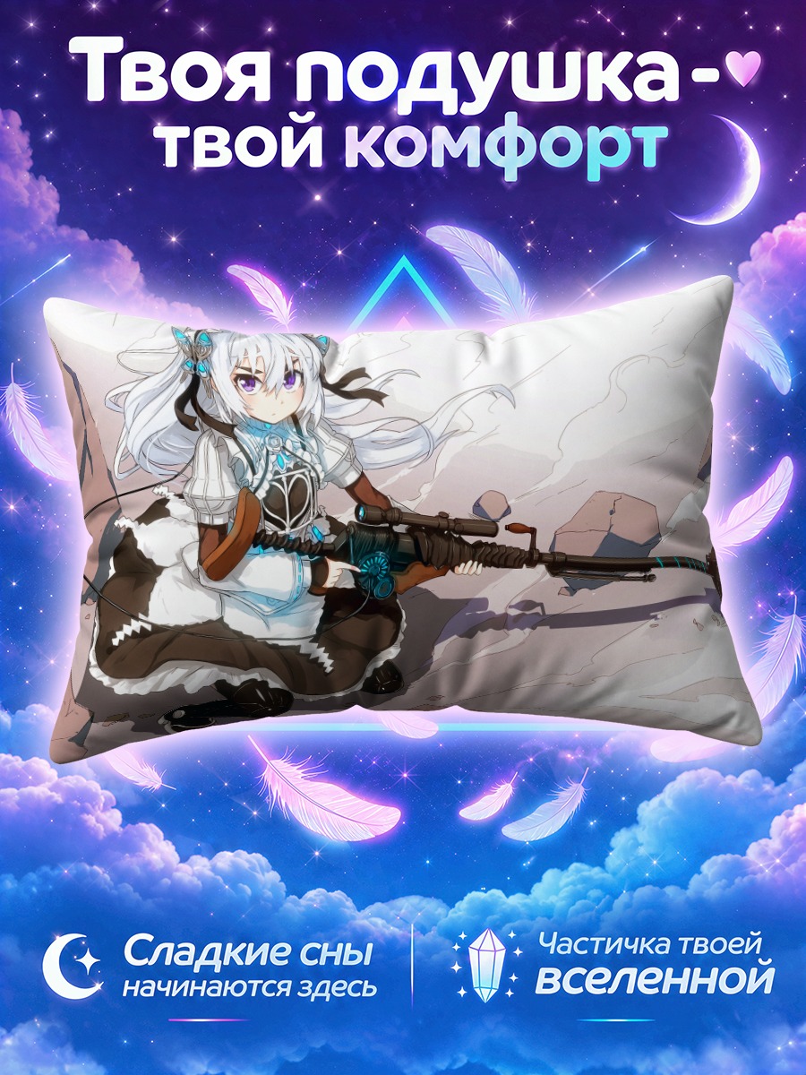 Подушка Чайка с винтовкой