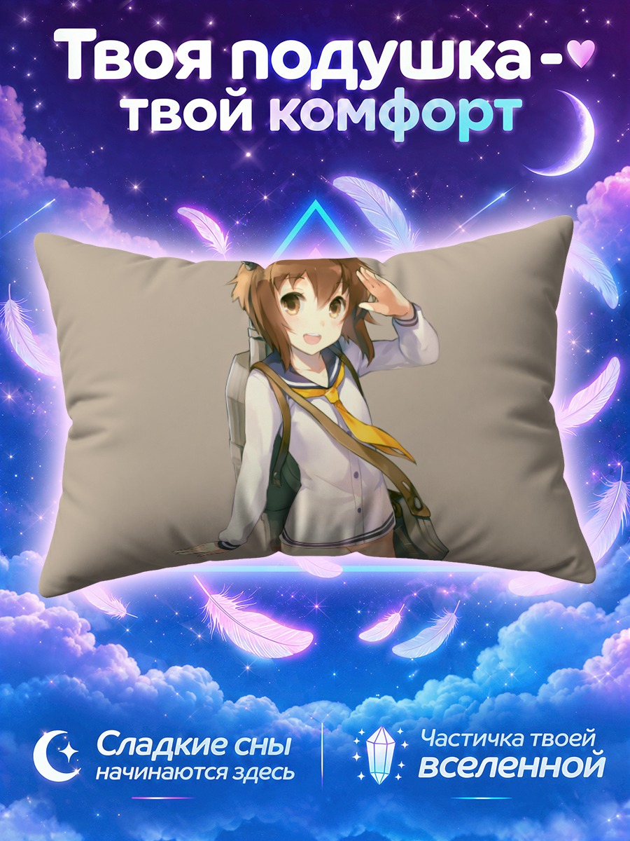 Подушка Юкикадзе в форме