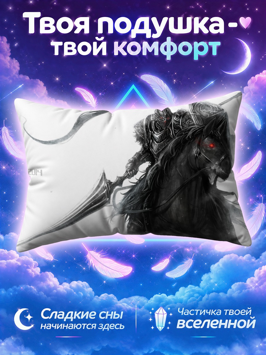 Подушка Рыцарь на коне