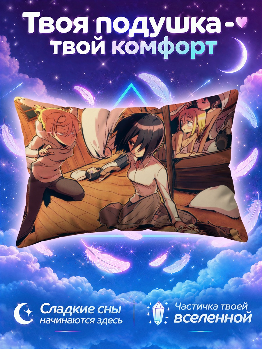Подушка Энни Леонхарт в бою