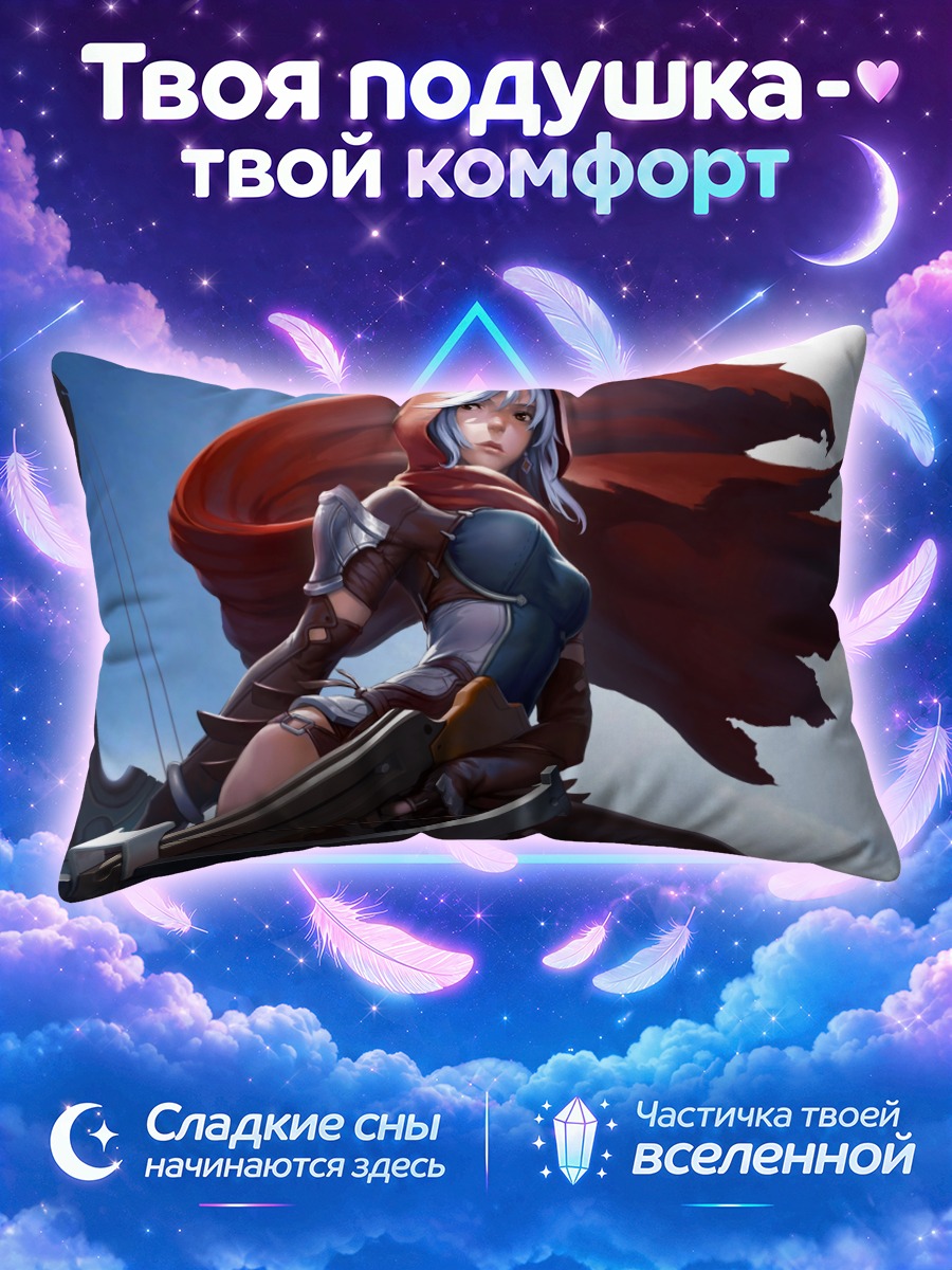 Подушка Лучница с луком