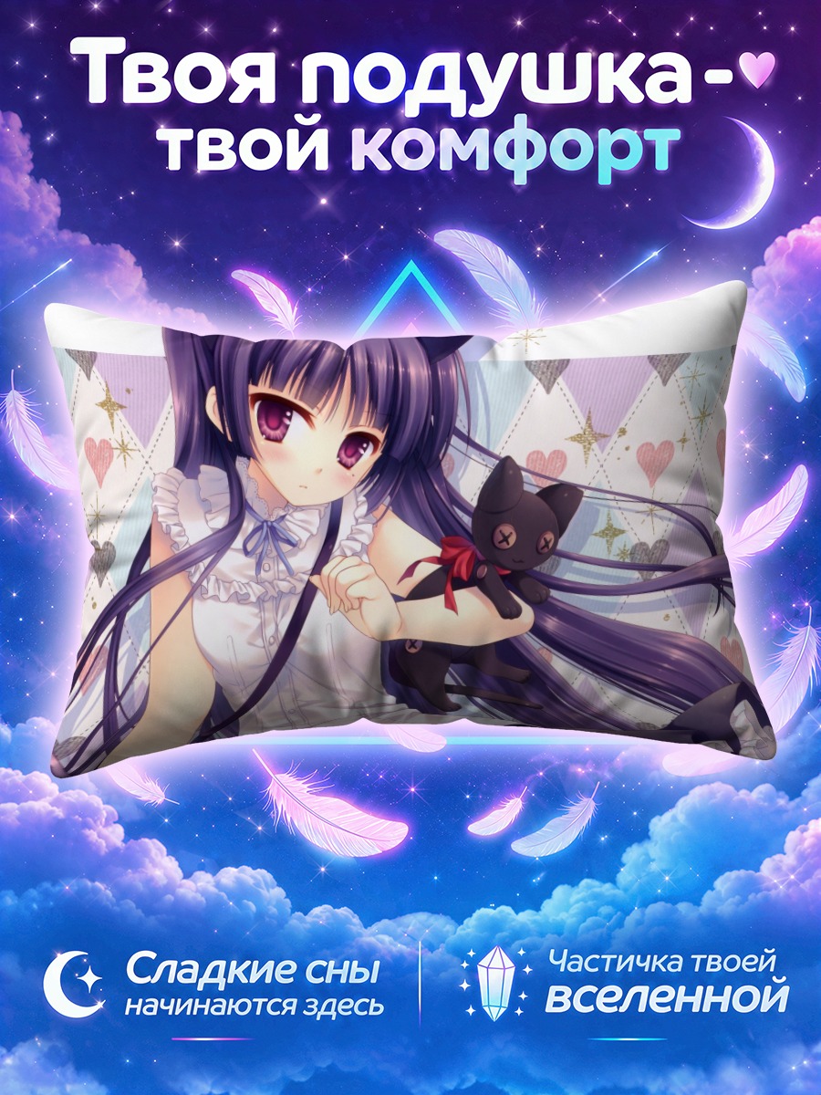 Подушка Рури Гоко и котик