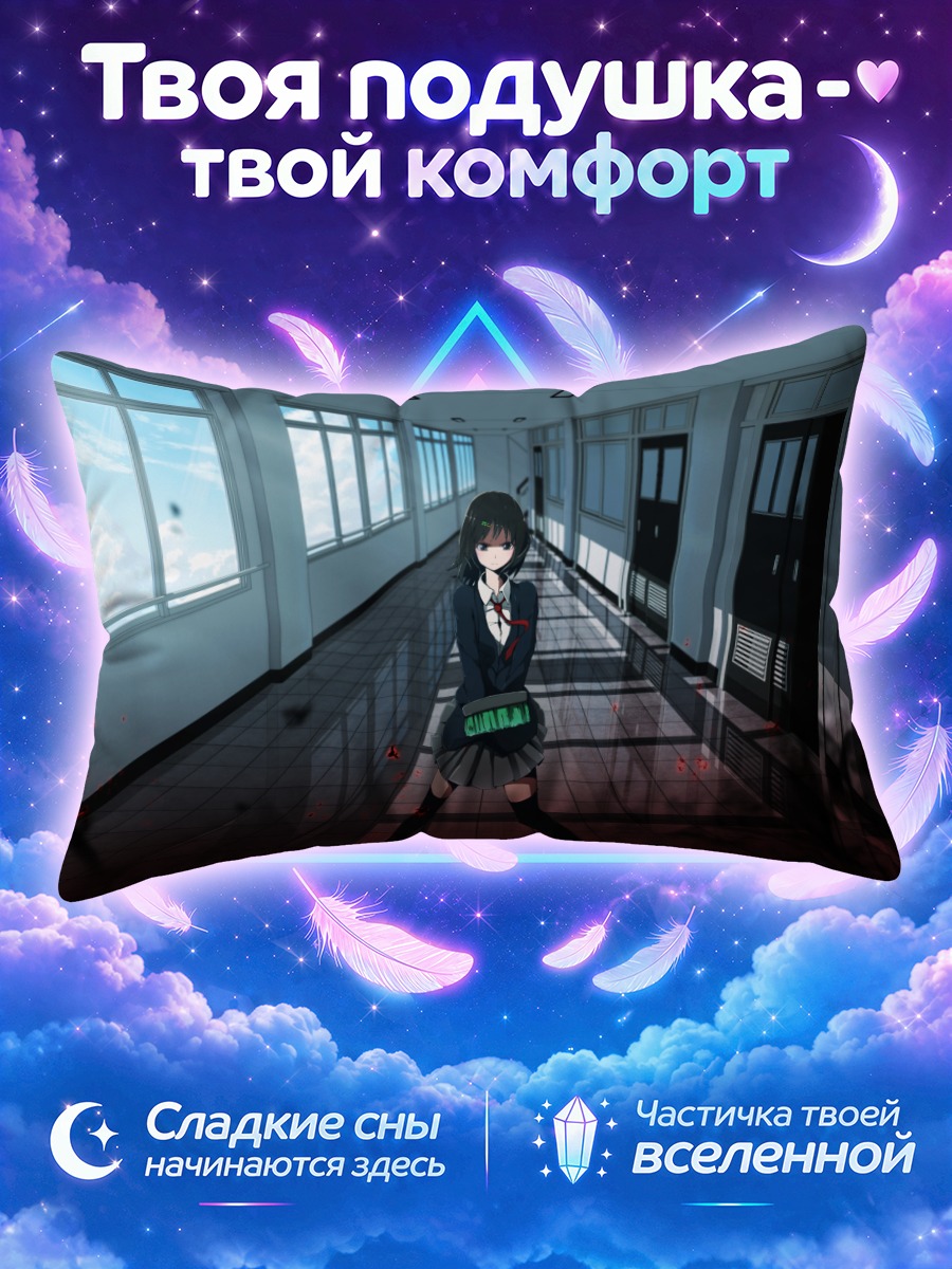 Подушка Школьница в коридоре