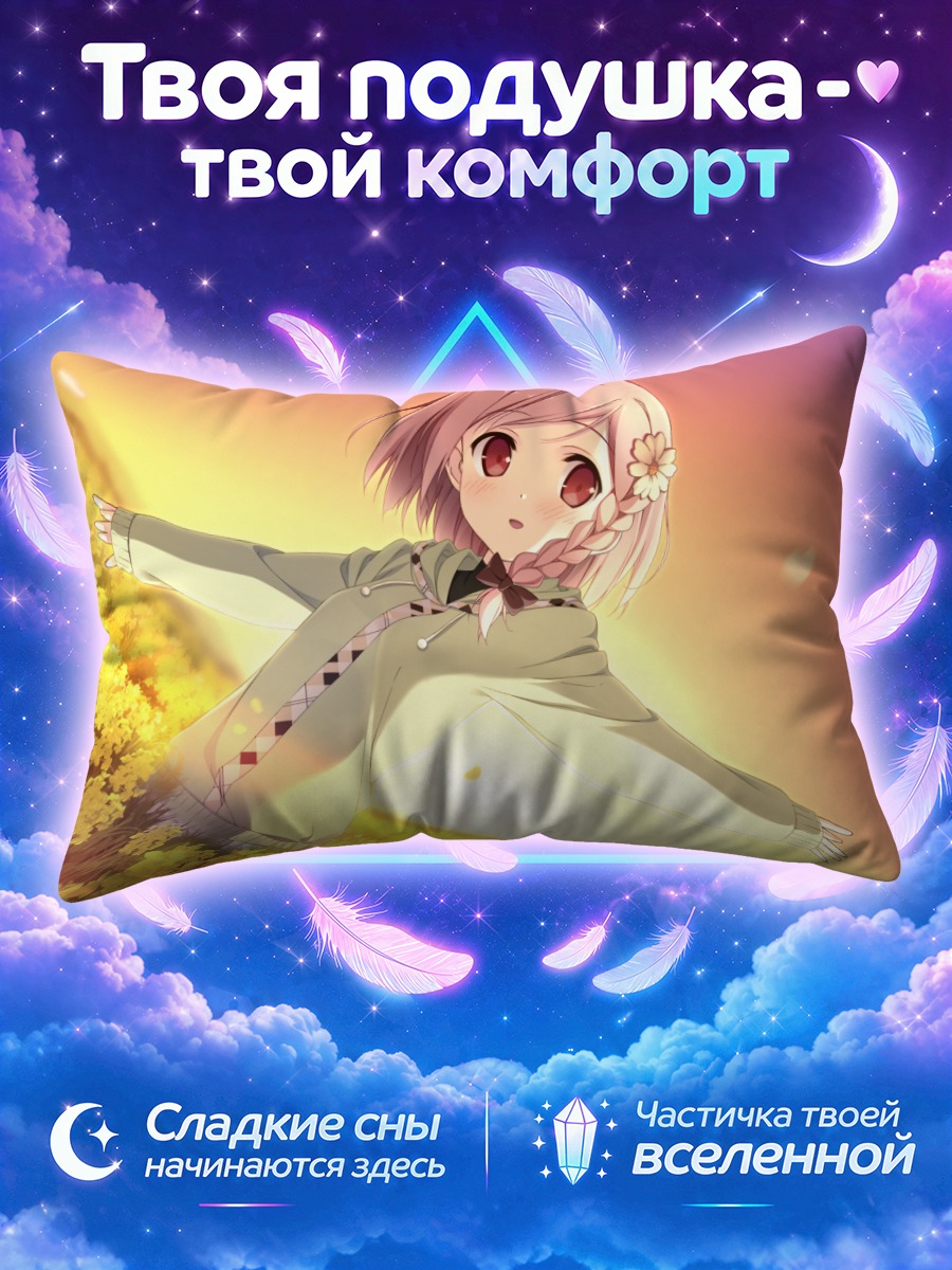 Подушка Юа в цветах