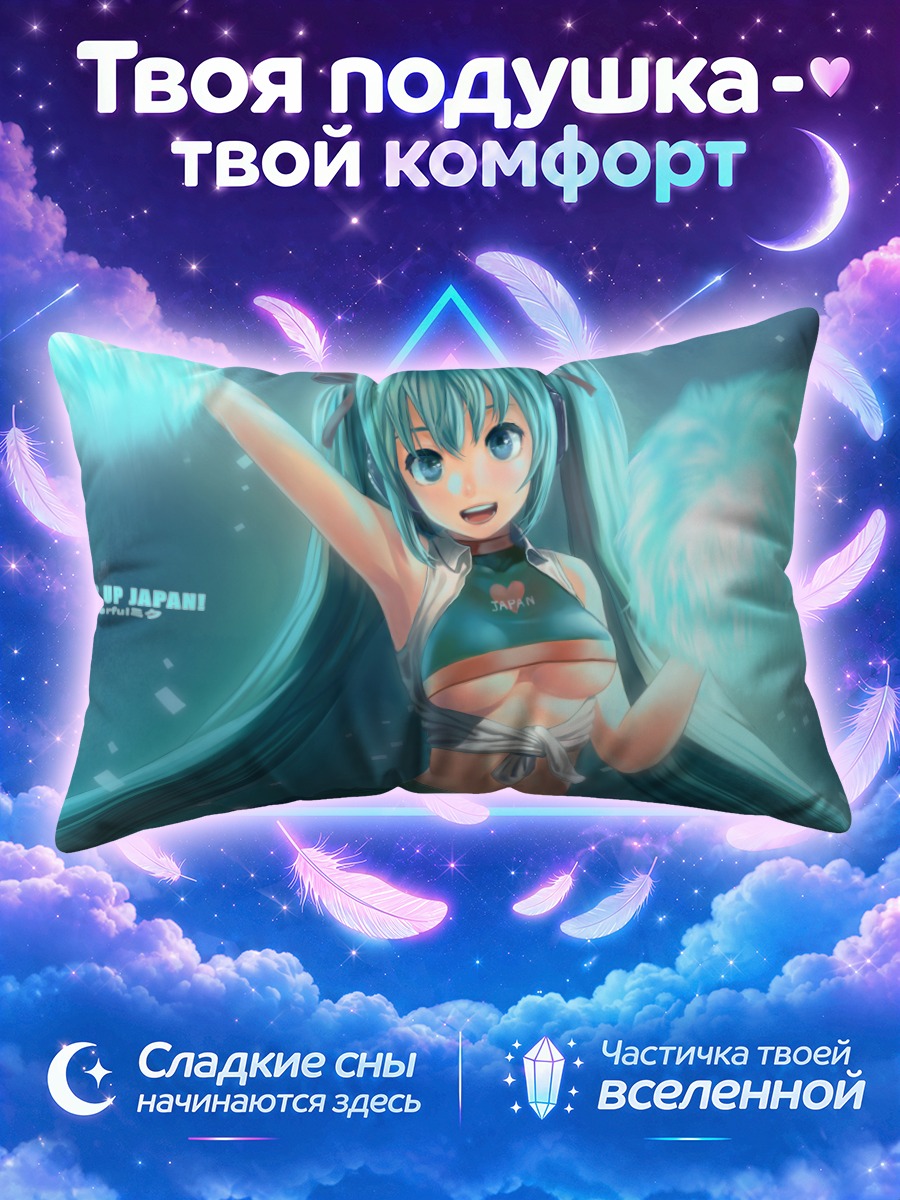 Подушка Мику Хацунэ черлидер