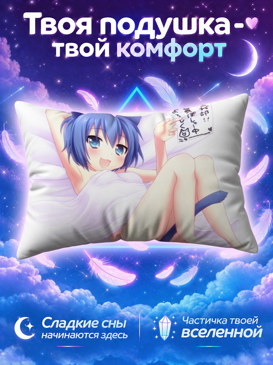 Подушка Онка в постели