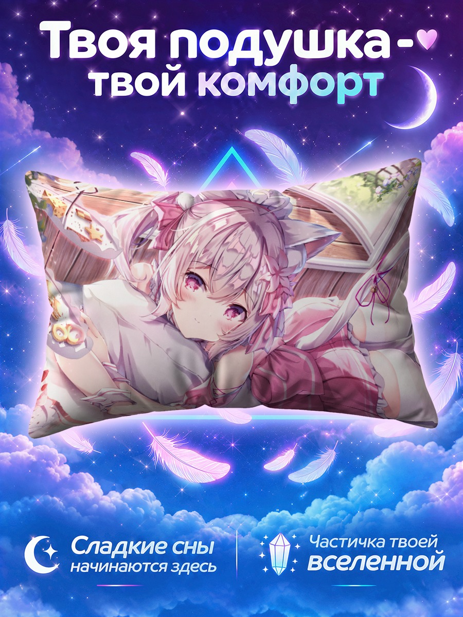 Подушка Кошкодевочка с тортом
