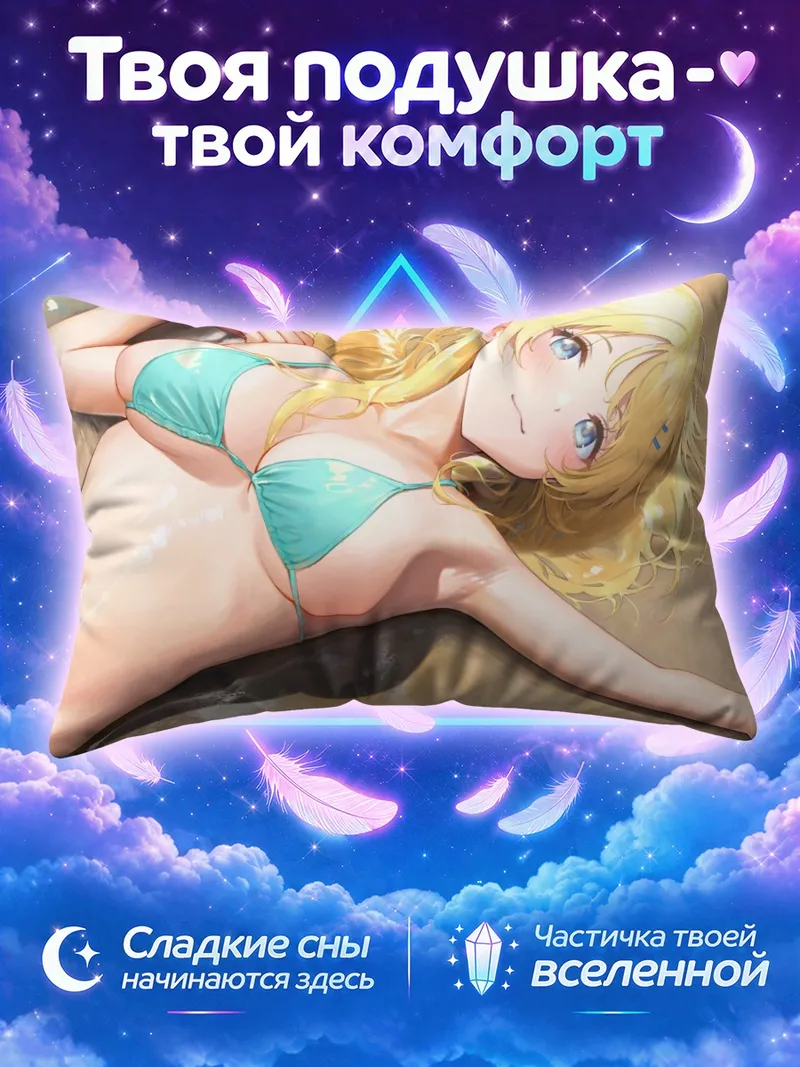 Подушка Мегуру Хачимия в бирюзовом купальнике