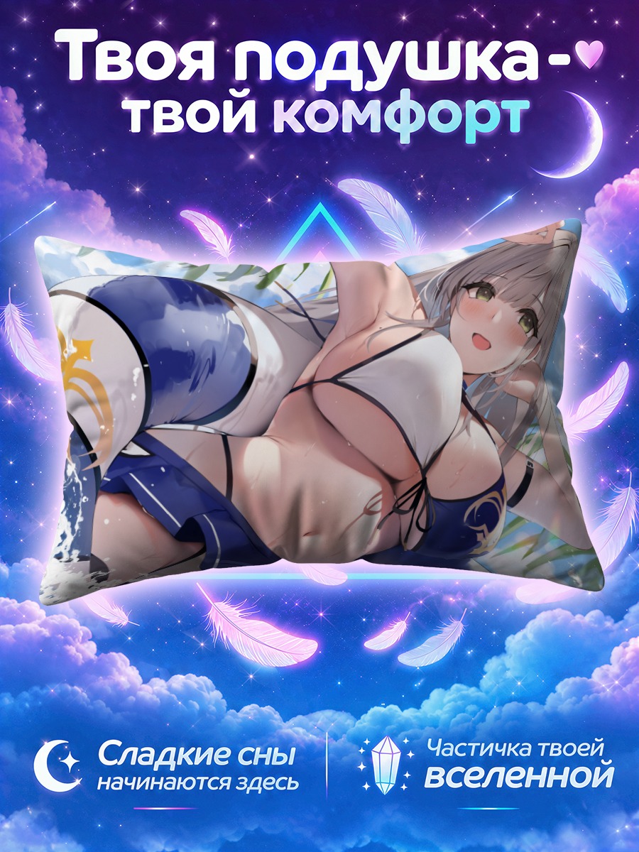 Подушка Ноэль Широганэ на пляже