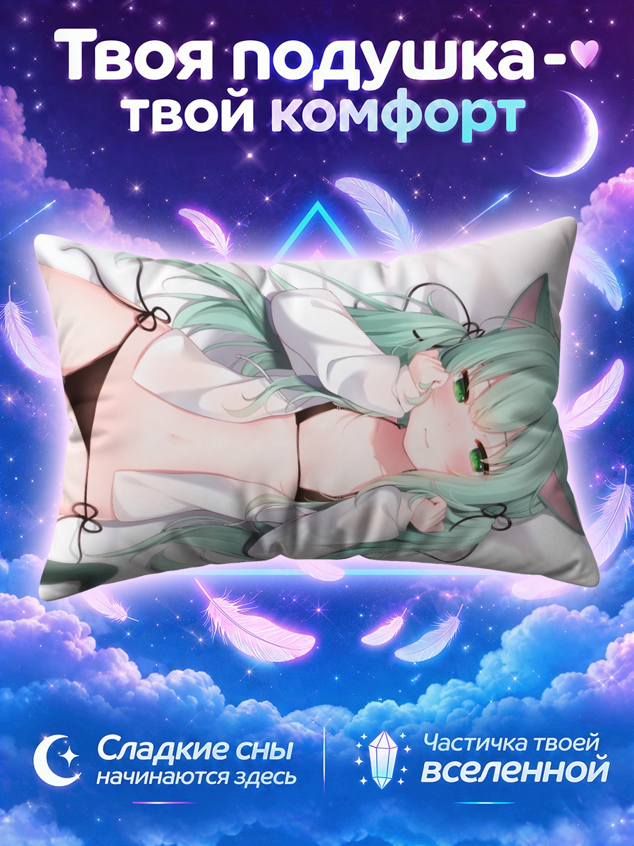 Подушка Кошкодевочка в худи