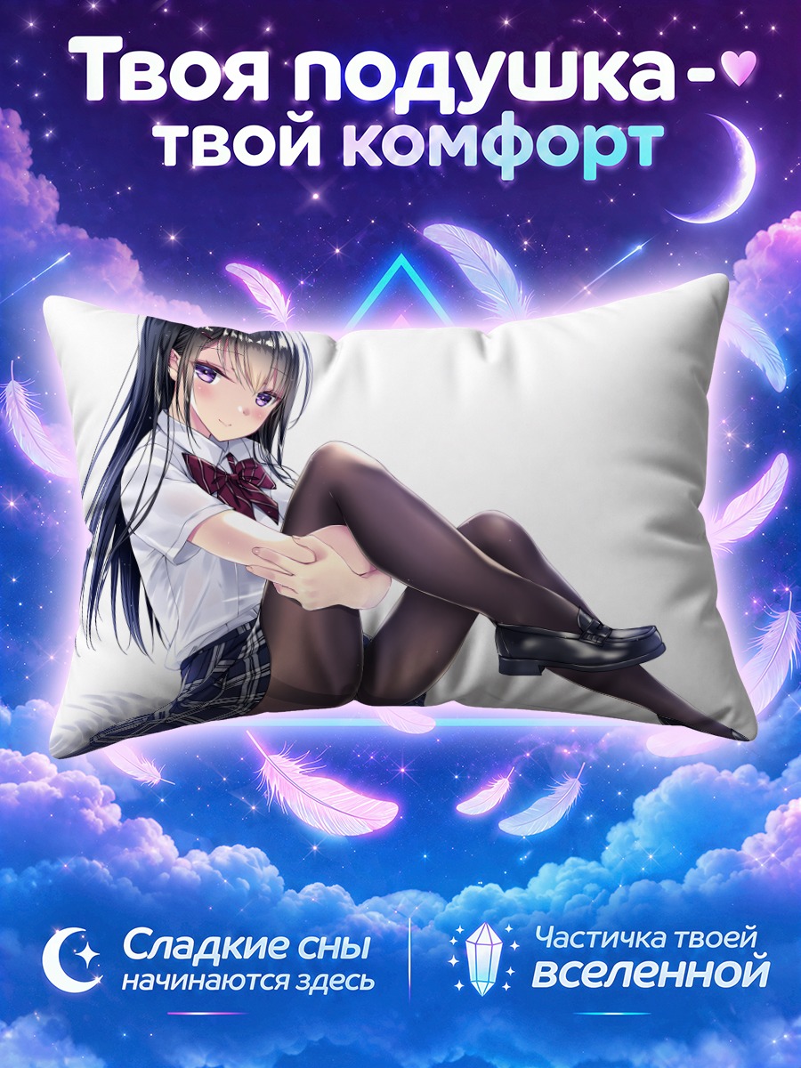Подушка Школьница обнимает колени на кровати