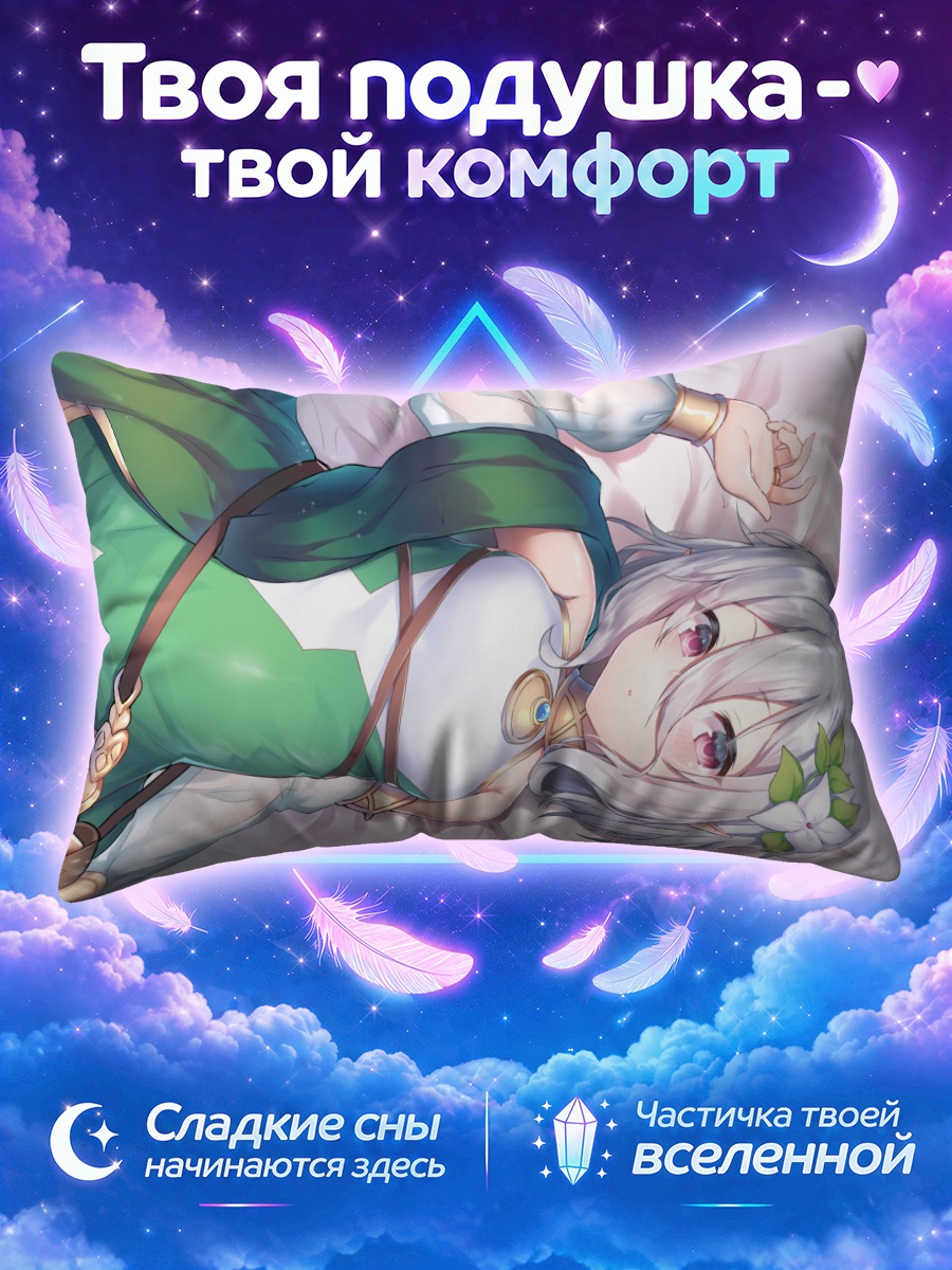 Подушка Кокоро Нацумэ отдыхает