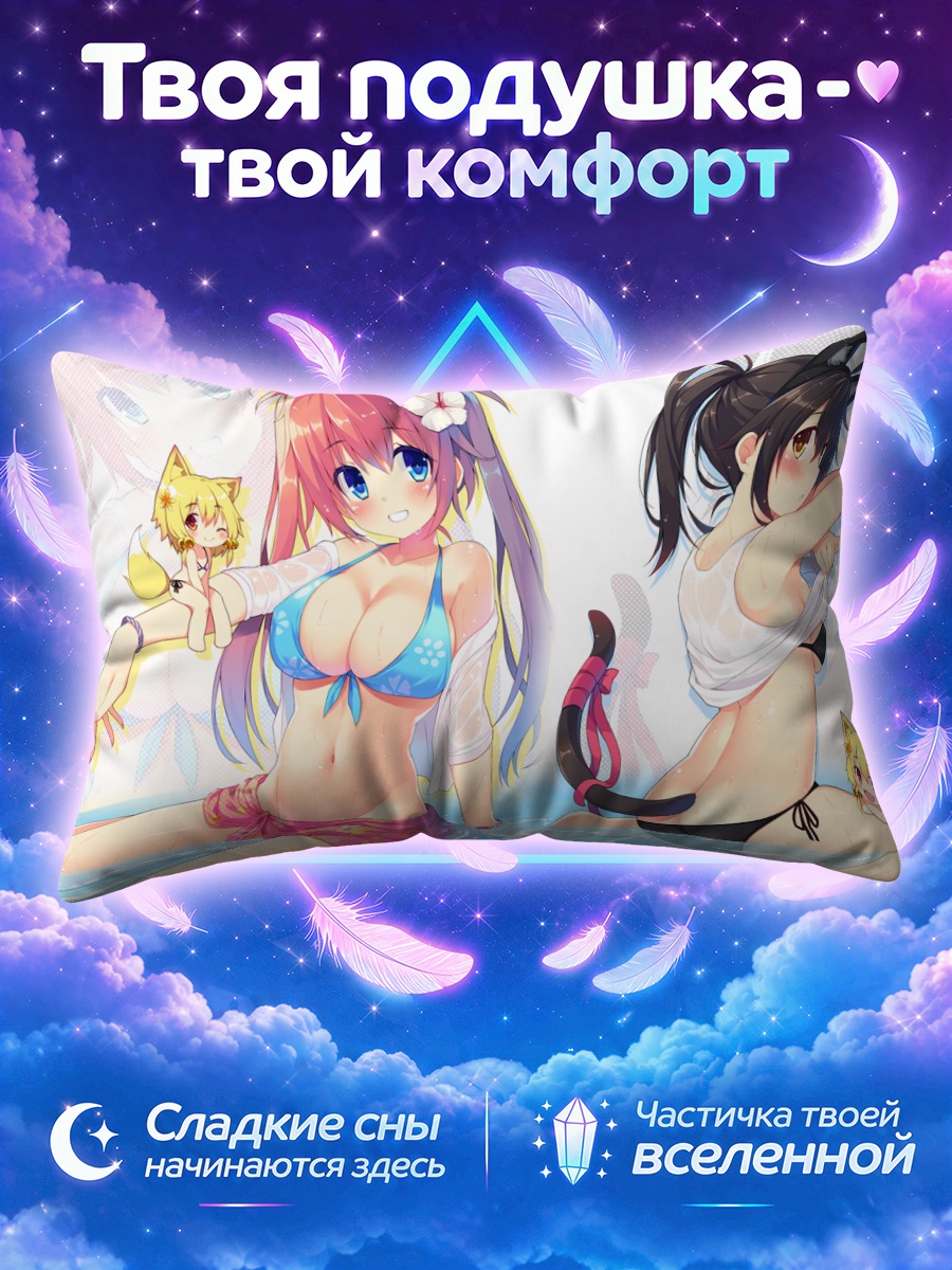 Подушка Мейна на пляже