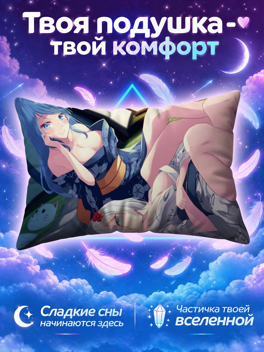 Подушка Хамакадзе в кимоно