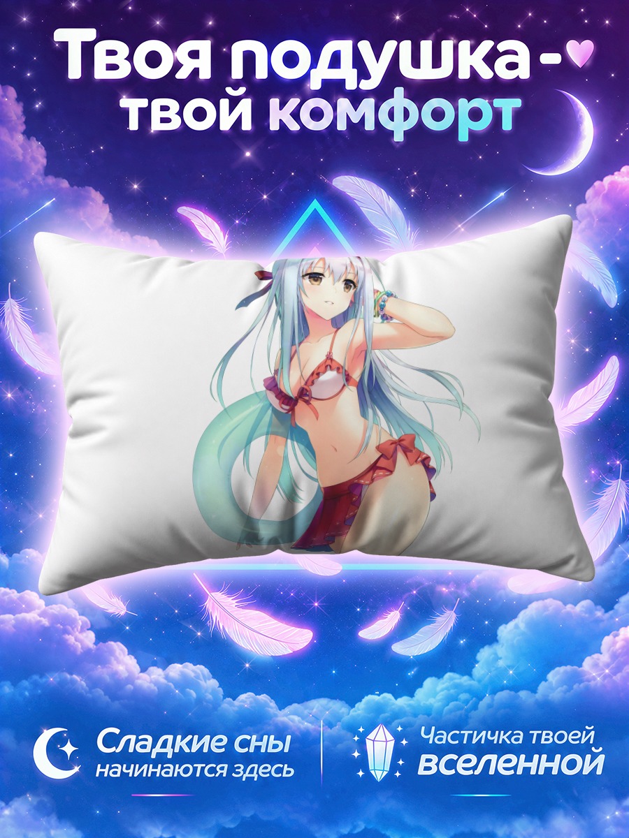 Подушка Сёкаку в бикини