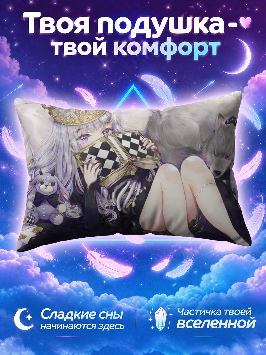 Подушка Девушка с волком и шахматной книгой