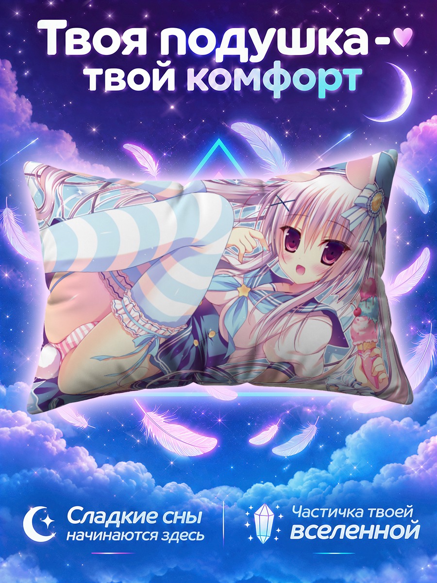 Подушка Зайка с мороженым