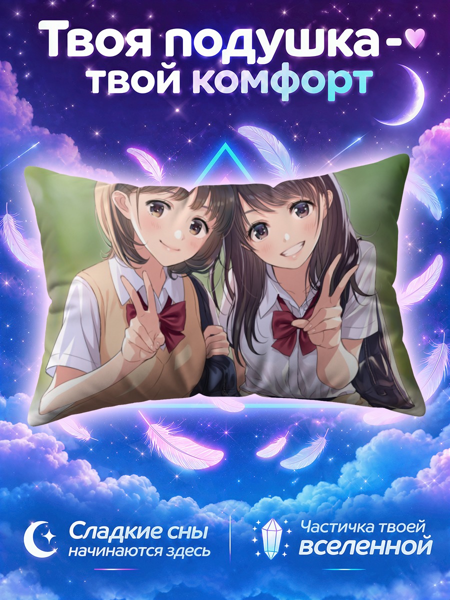 Подушка Школьницы в парке