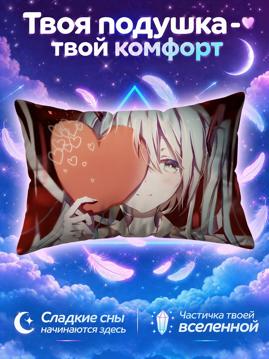 Подушка Мику Хацунэ с сердцем