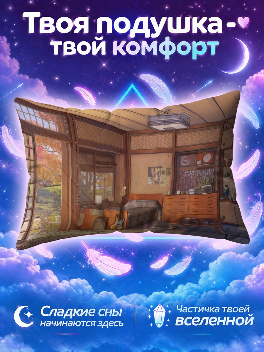 Подушка Японский уютный интерьер
