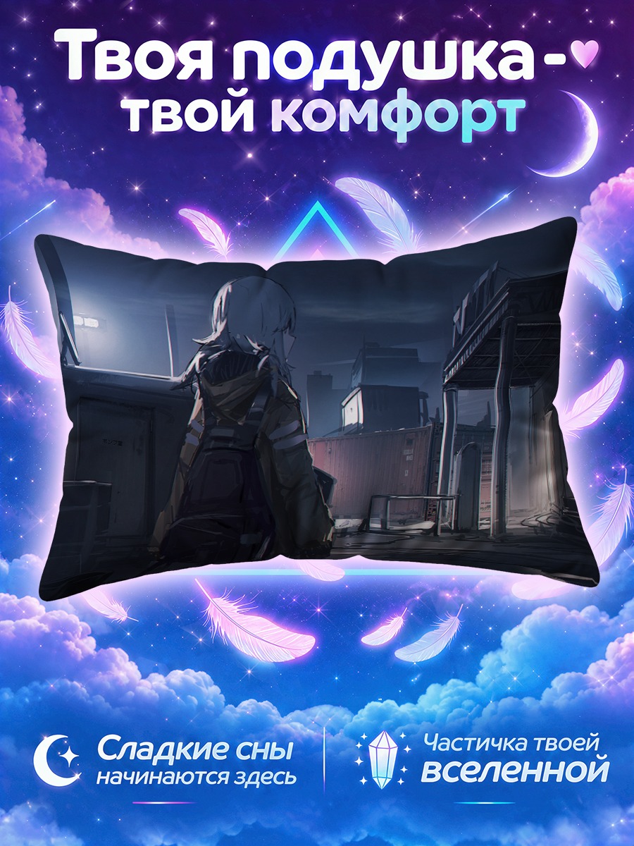 Подушка Ночной индустриальный патруль