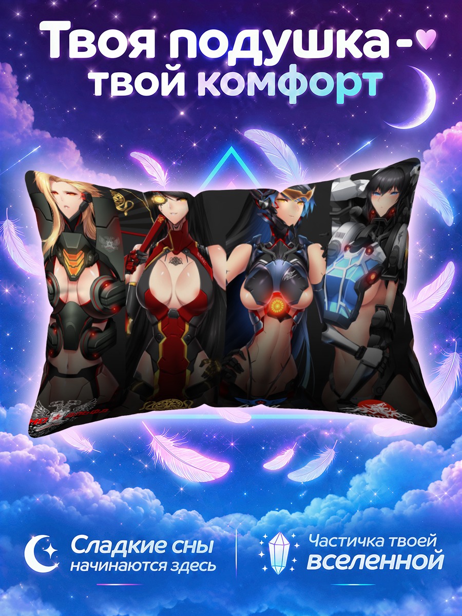 Подушка Егеря Тихого океана