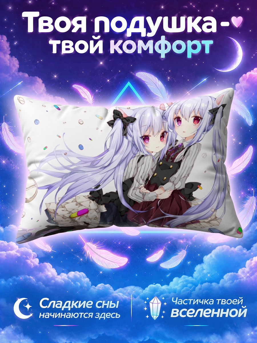 Подушка Две кошкодевушки с длинными хвостами