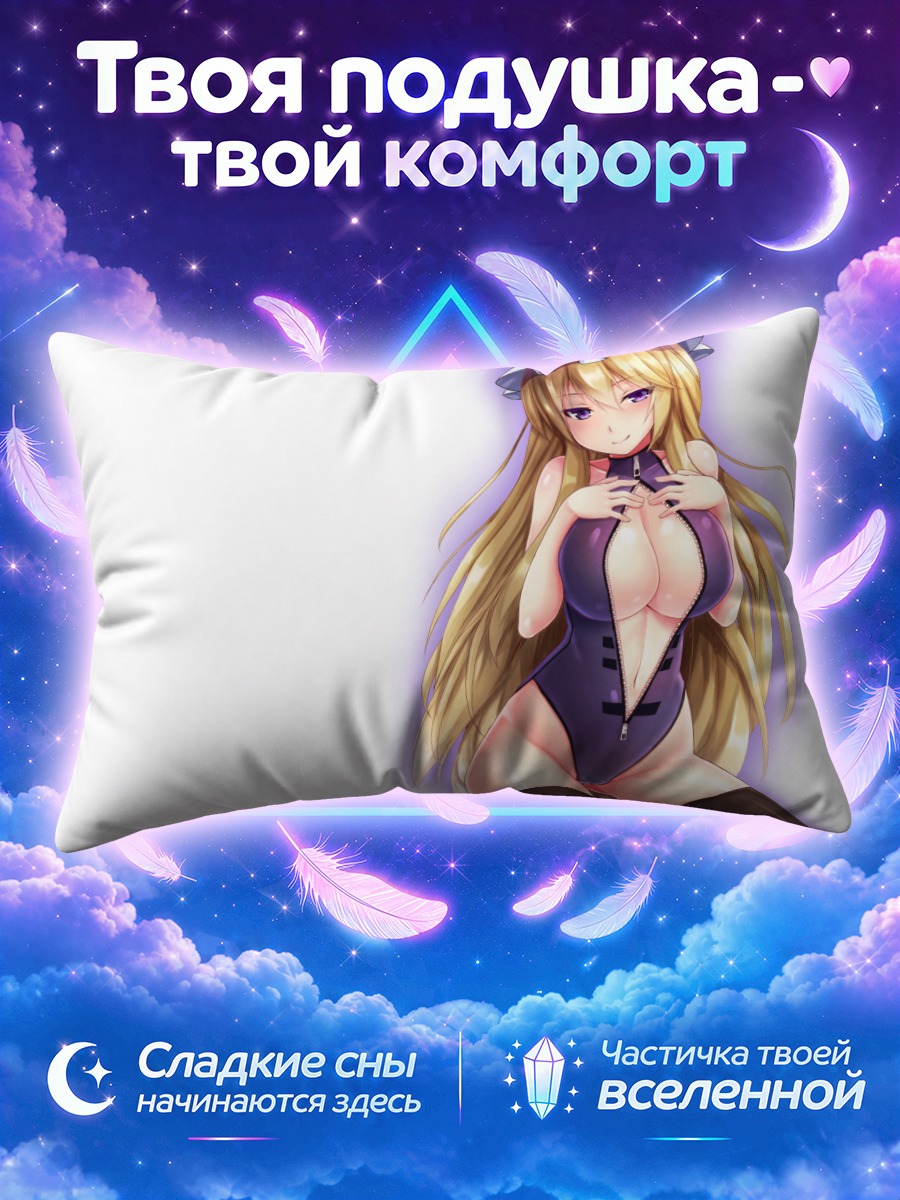 Подушка Юкари Якумо в фиолетовом