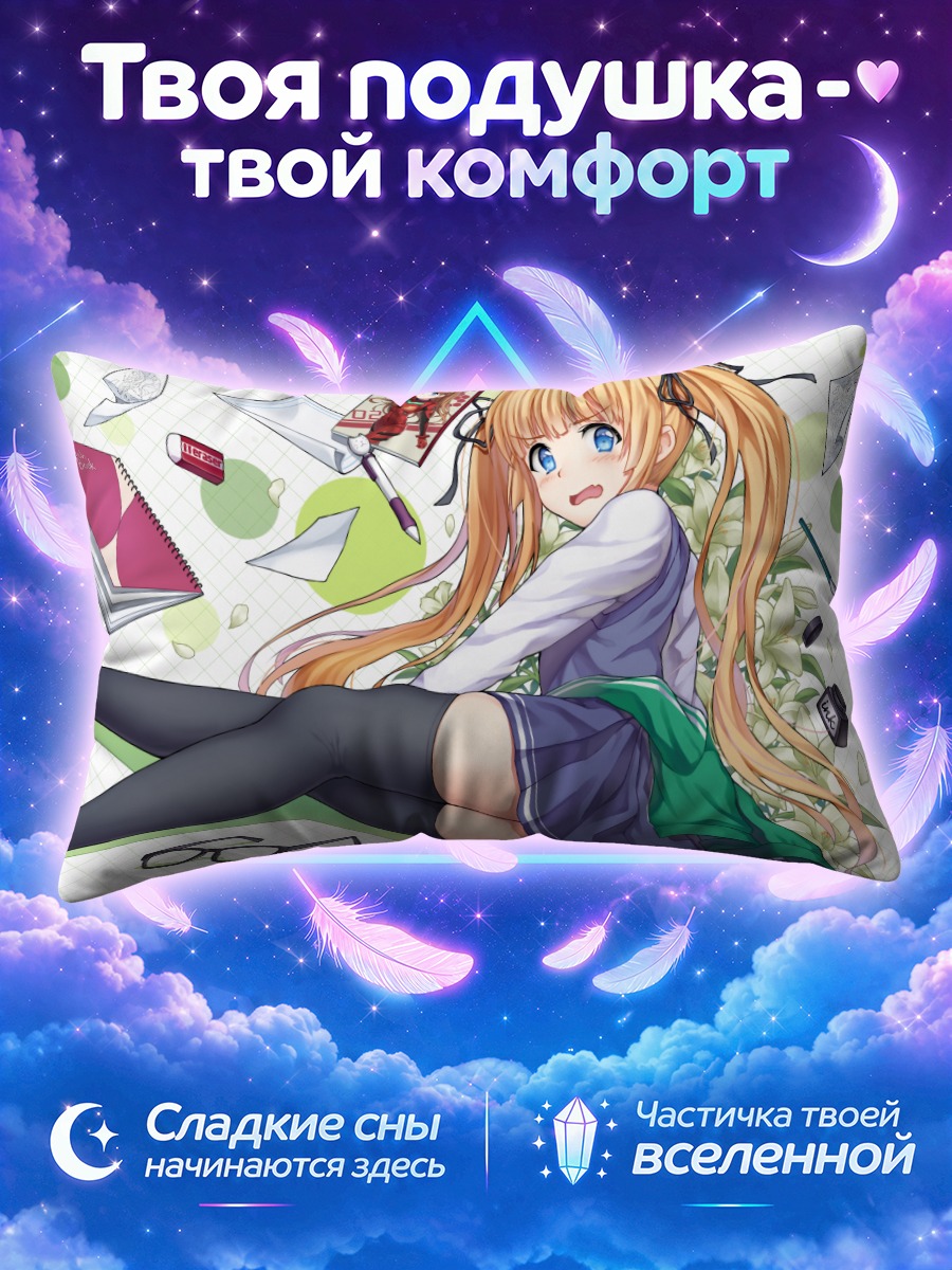 Подушка Эрири Савамура с книгами
