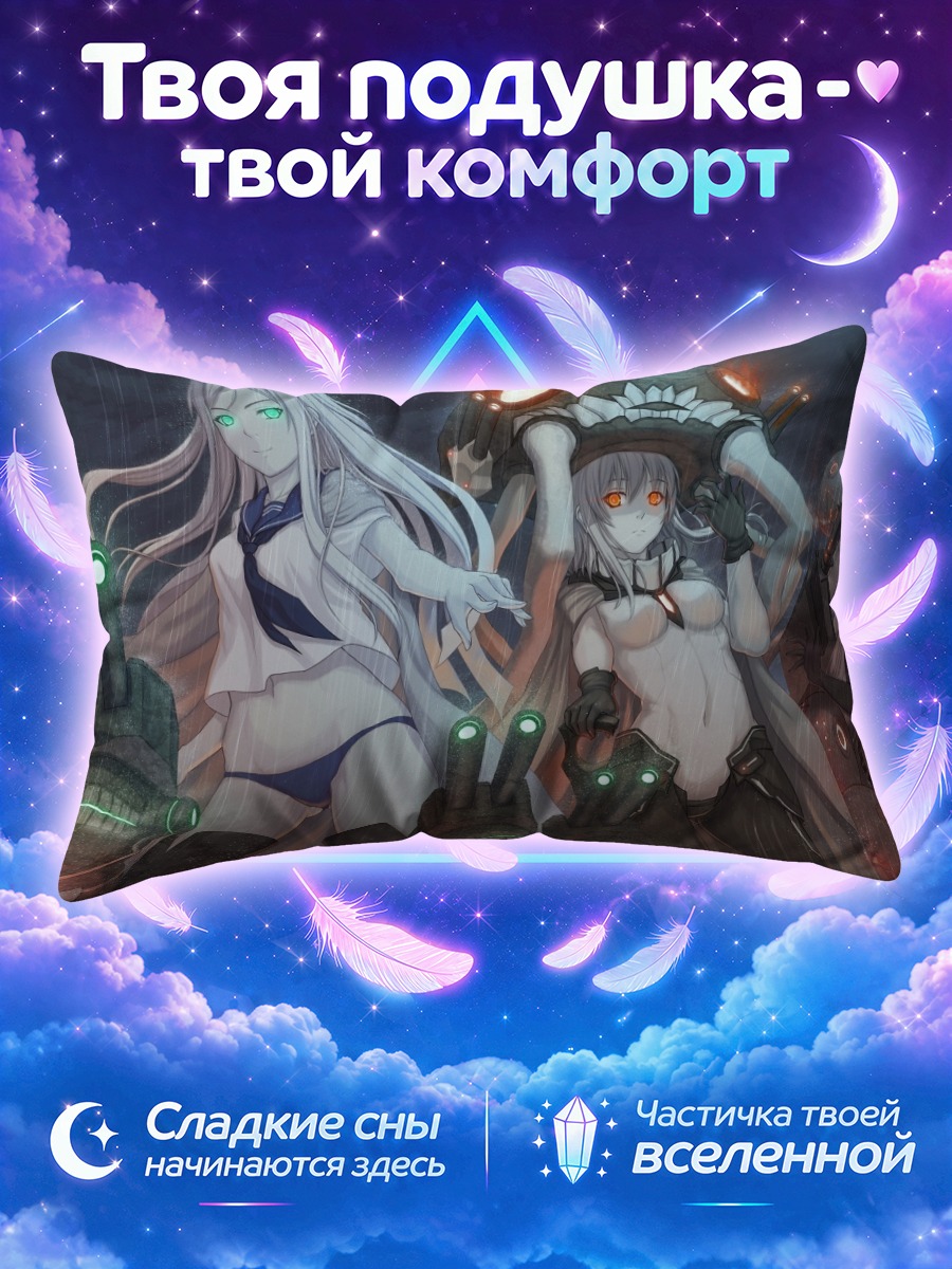 Подушка Энкоридж и союзницы