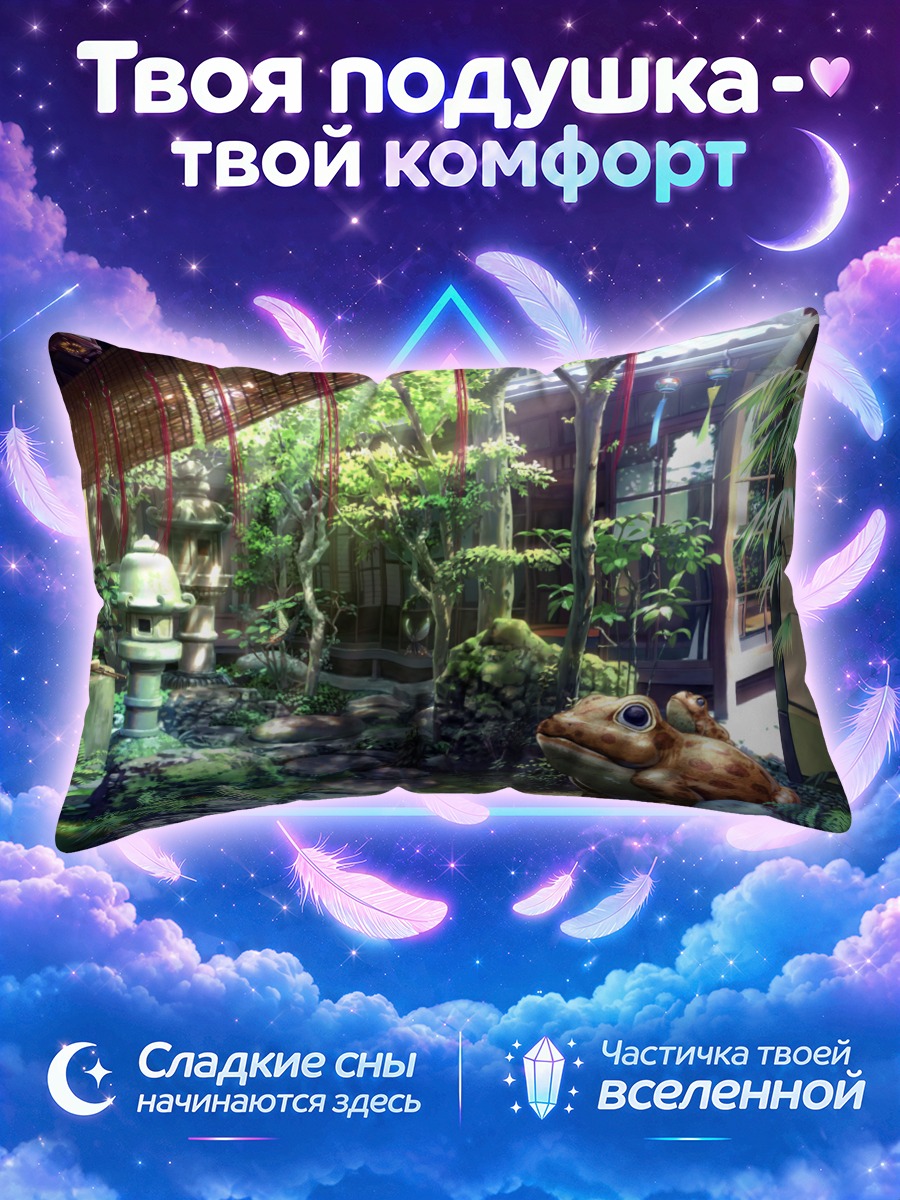 Подушка Японский сад с жабой
