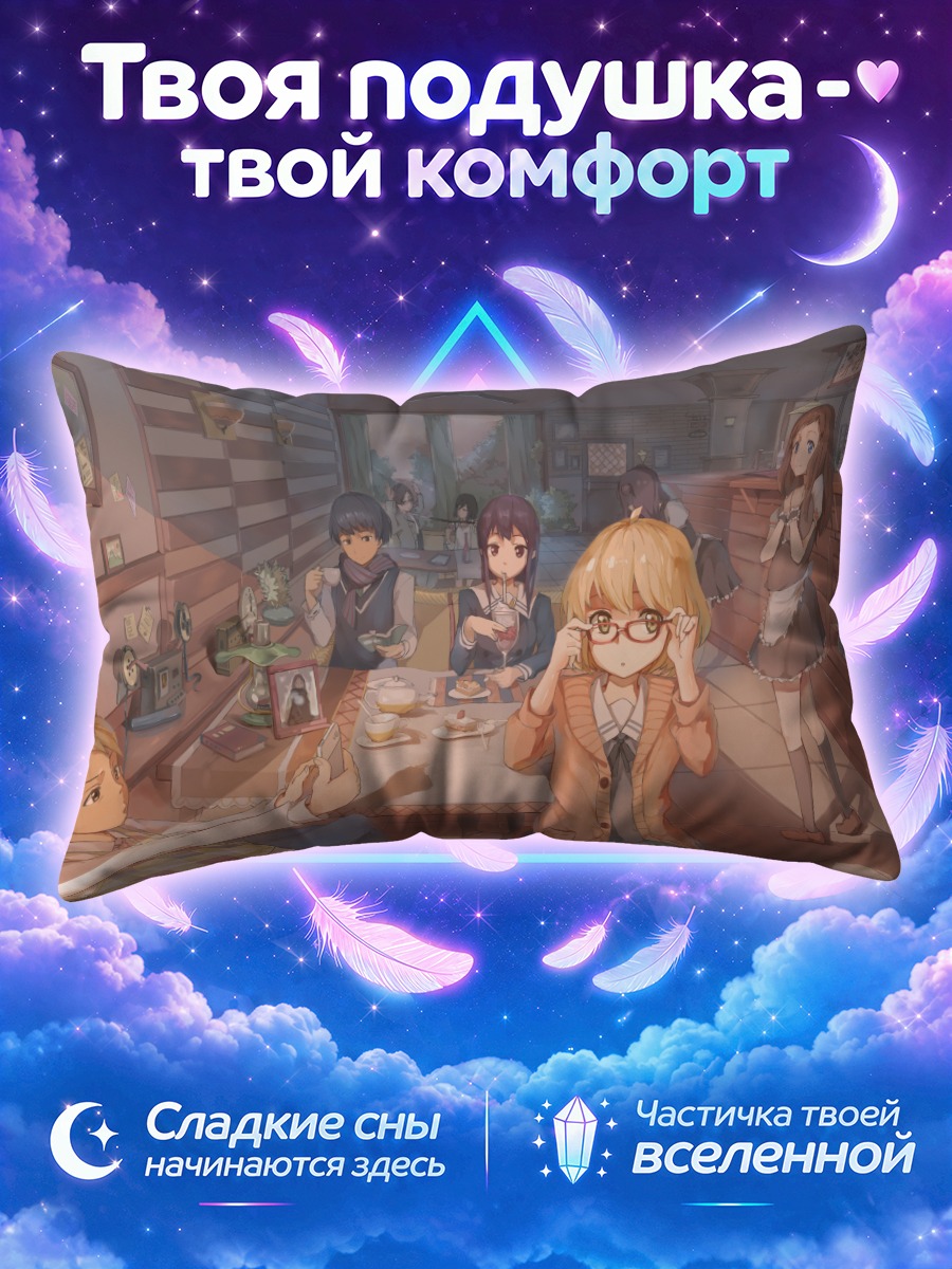 Подушка Мирай Курияма в кафе