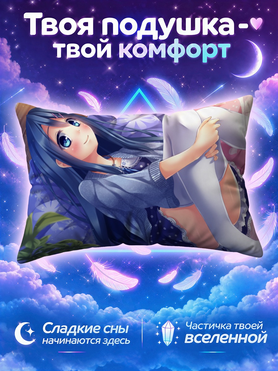 Подушка Аясе Арагаки в комнате