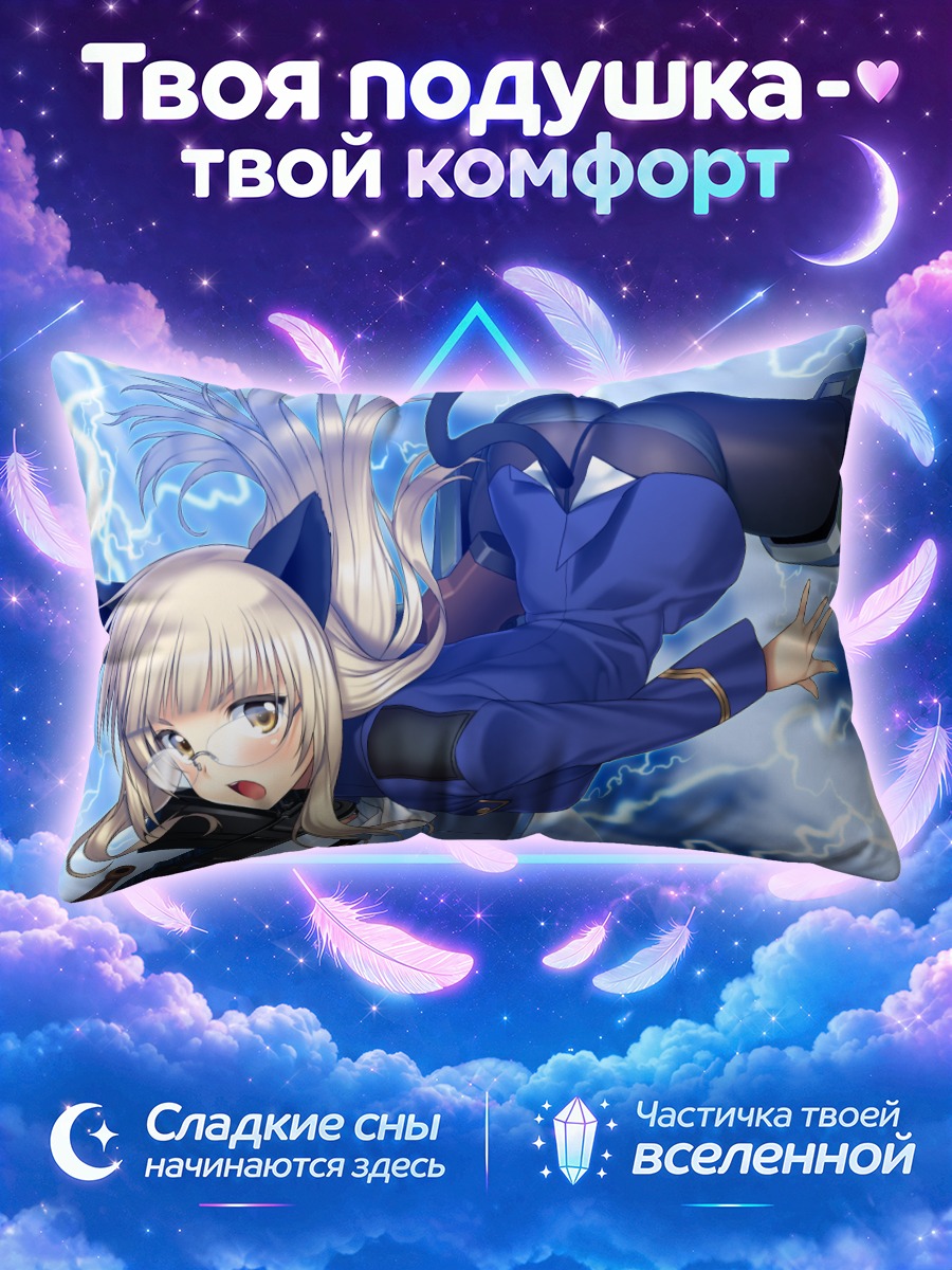 Подушка Перрин Клостерманн в молниях