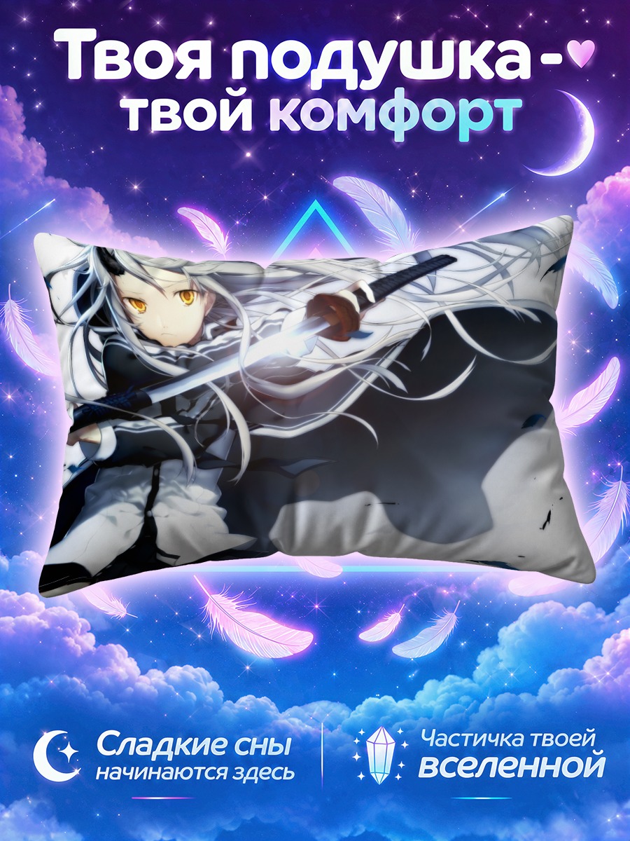 Подушка Беловолосая с катаной