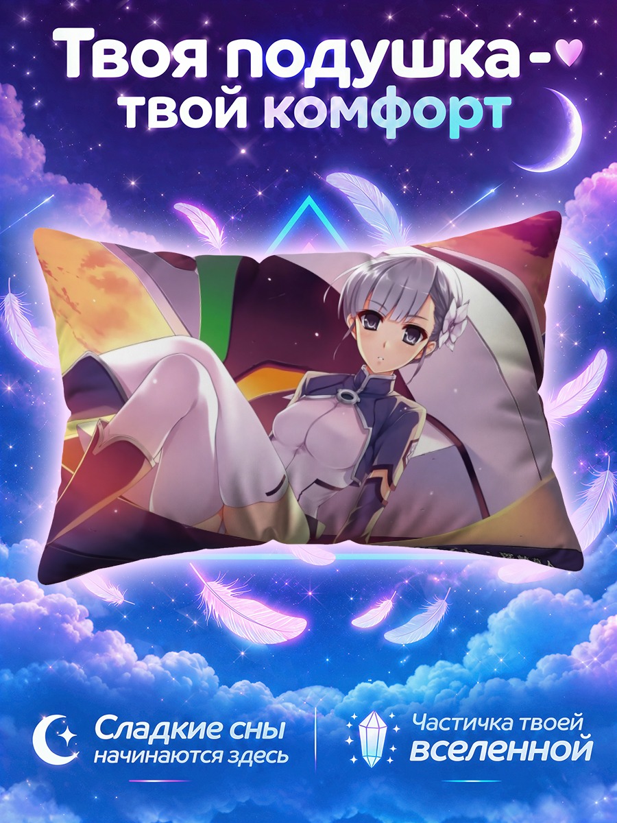Подушка Лаффинити в закате