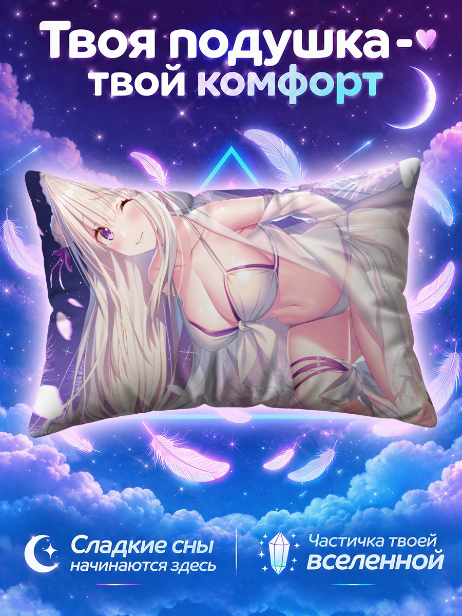 Подушка Эмилия в фейерверках и белом кимоно