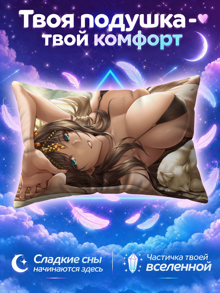 Подушка Девушка с кошкой на белой постели