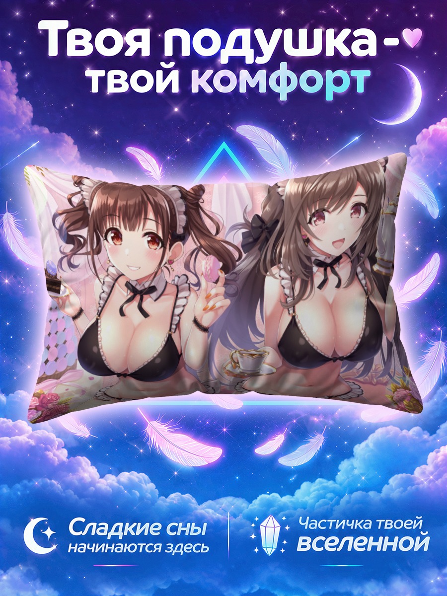 Подушка Чиёко и Коганэ горничные