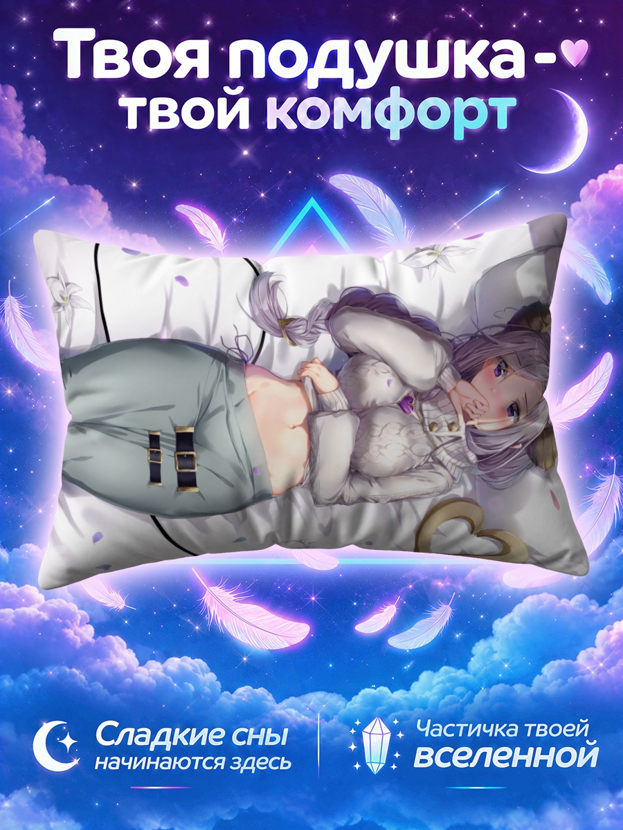 Подушка Мэри Сайондзи в сердце